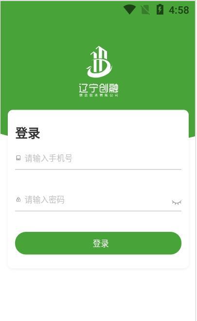 创融云巡检 v4.0.3