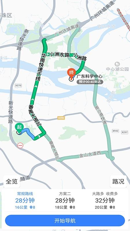 语音导航地图 v5.4.3