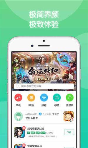 633游戏盒子手机版