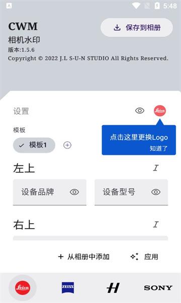 cwm相机水印