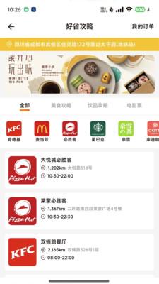 智游飘安卓版 v3.2.2