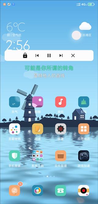 魔音音乐永久免费版