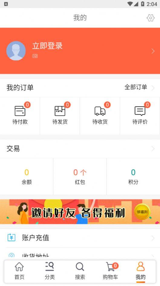 乐动易购 v4.2.3