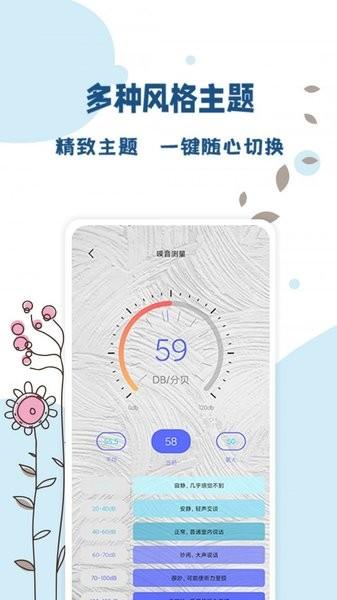 标准温度计v1.0.0