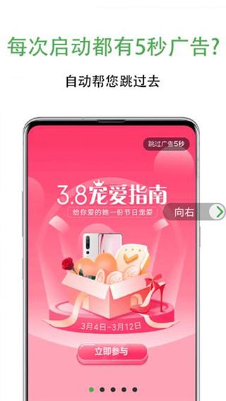 绿去广告2024