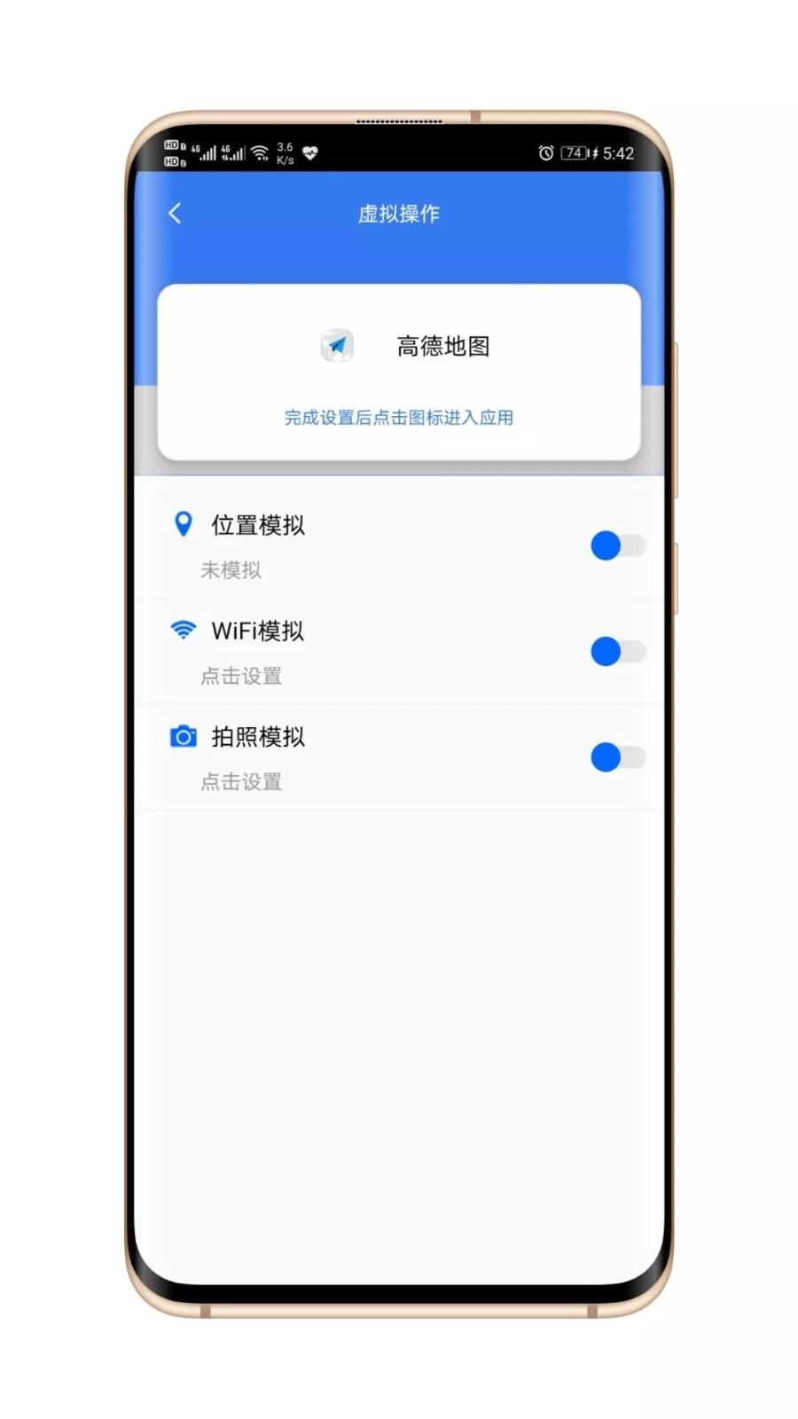 筋斗云定位 v4.4.2
