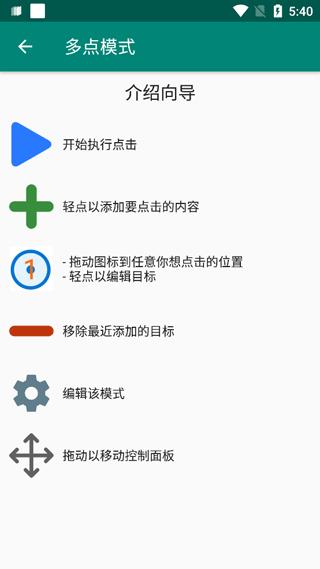 Auto Clicker