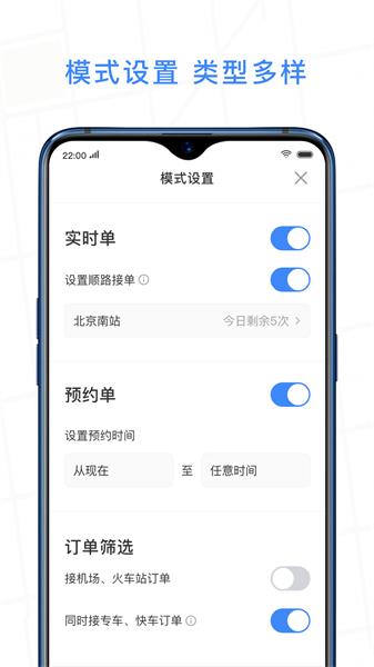 J刻出行司机端老版本 v6.3.2