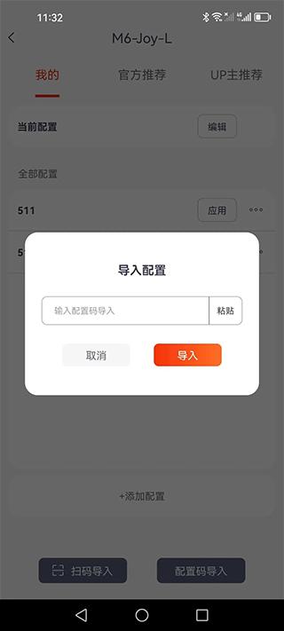 魔派助手手机版