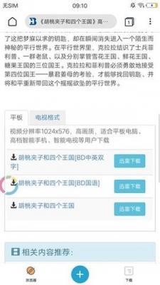 蟒蛇下载4.5.9