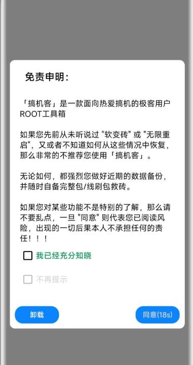 搞机助手local