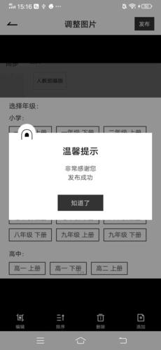 疯狂刷题怎么发布笔记5
