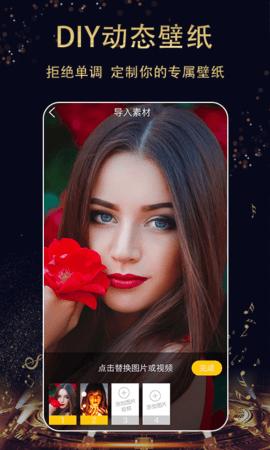 七天壁纸组件 v5.1.1