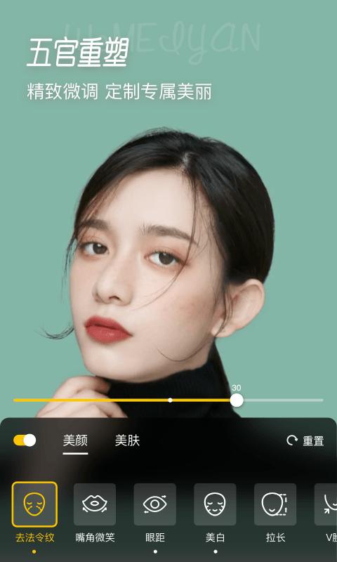 爱美相机