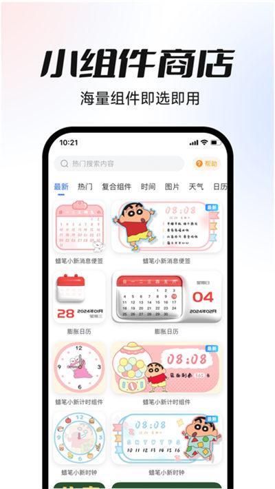 主题贩卖机华为 v6.0.1