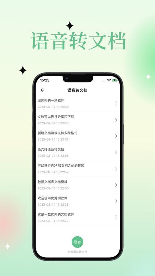 奥球文档