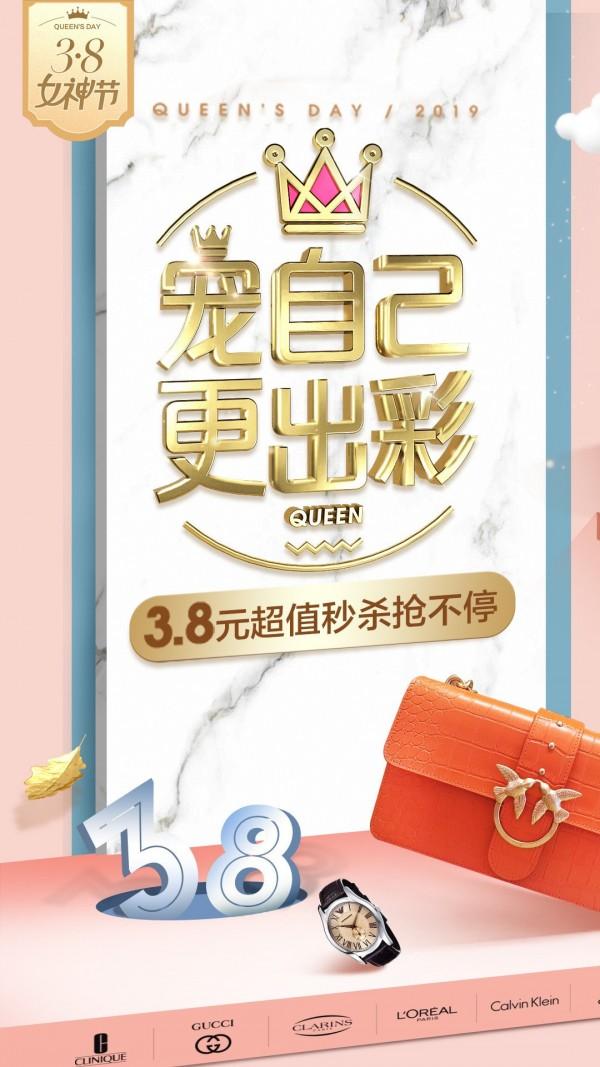 2020奥买家全球购 v4.4.2