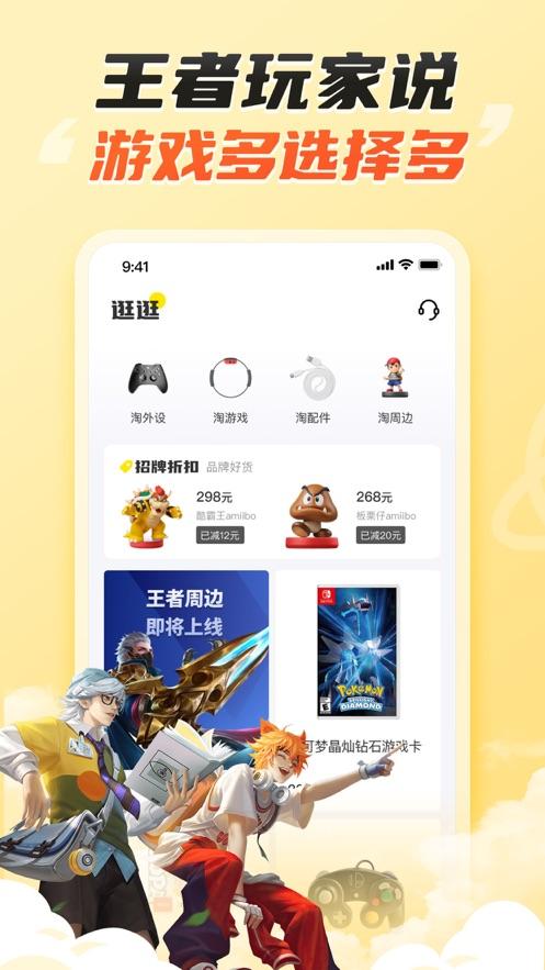 爱组号游
