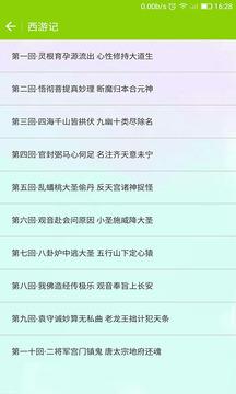 儿童故事大全