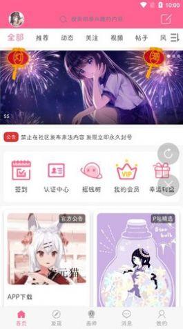 次元猫壁纸馆 v5.0.2