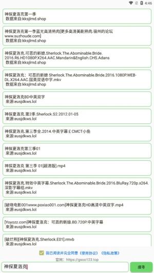 孤搜3.5.1