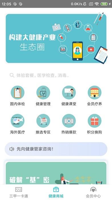 东合汇