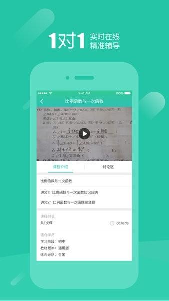 好双师教育