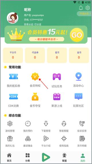 米粒游手游