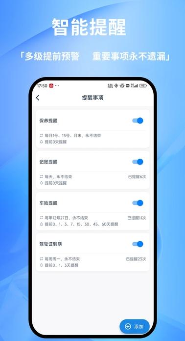 货车记