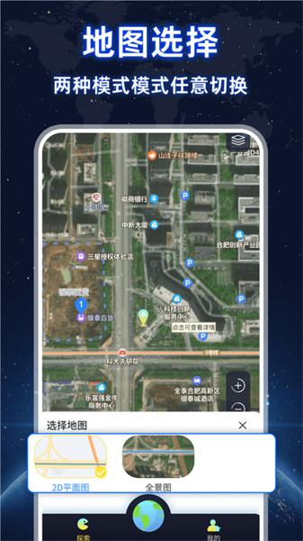 AR实况导航定位 v3.4.1