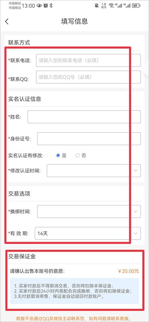 寻宝天行