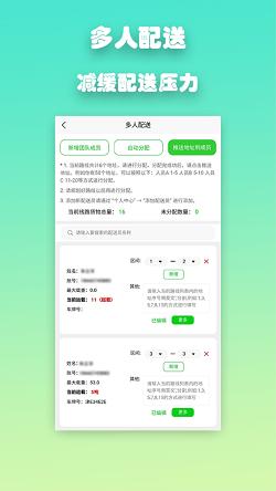优路达