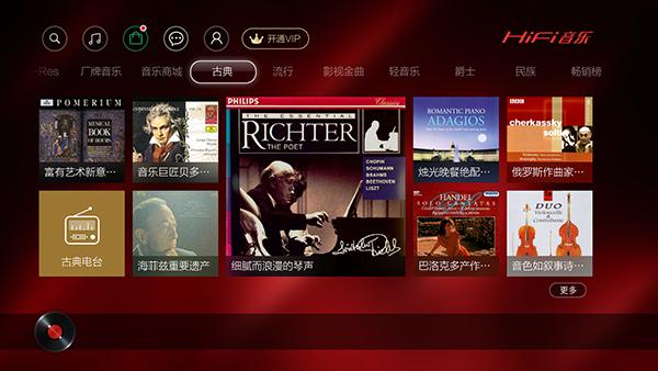 hifi音乐磁场