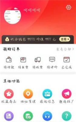 鑫生活 v4.3.1