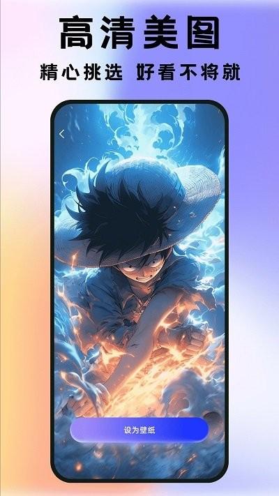 全民透明壁纸 v6.1.4