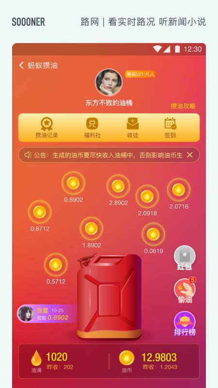 路网 v4.3.3