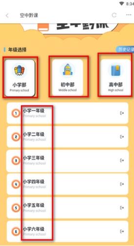 动静新闻2023最新版怎么看空中黔课3