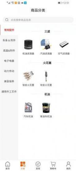 车的网商城 v5.1.3