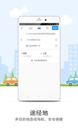 悠悠导航足迹 v6.1.3