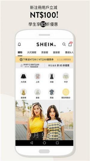 SHEIN购物 v5.4.4