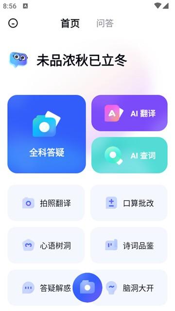 有道小P学习助手