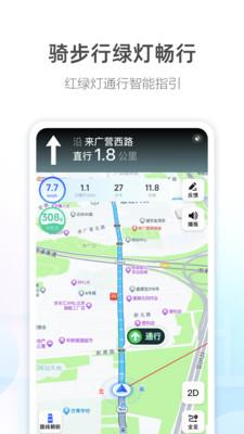 AR导航高德地图 v5.1.3