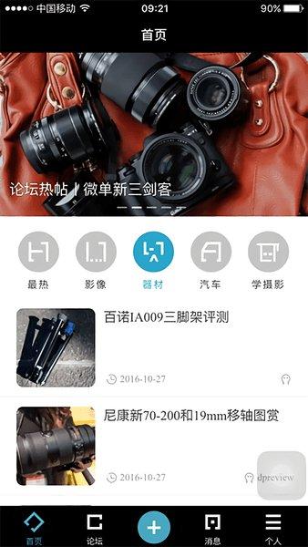 色影无忌 v5.1.4
