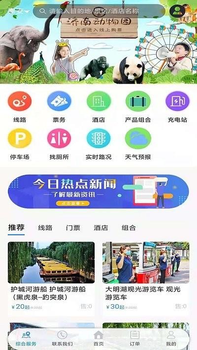 泉游网