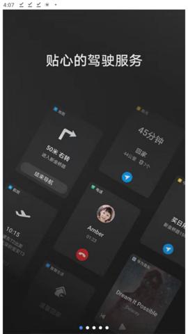 hicar智行app v3.4.3