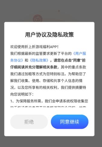 折上折手游盒子