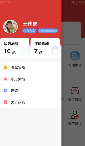 柚轮管店 v5.5.4