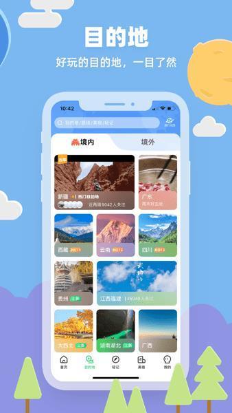 32号旅行社 v4.4.2