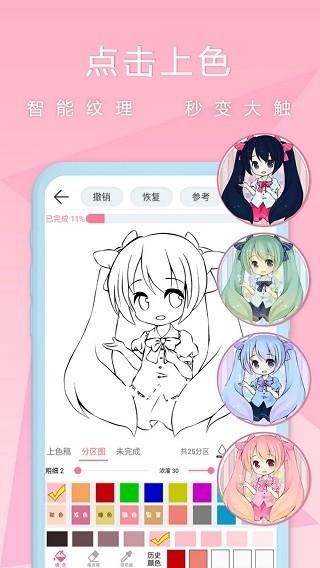 漫芽糖涂色 v4.5.2