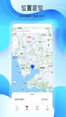 天地图AR实景导航 v6.5.1